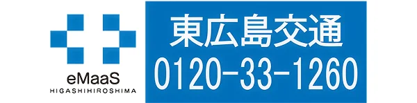 東広島交通