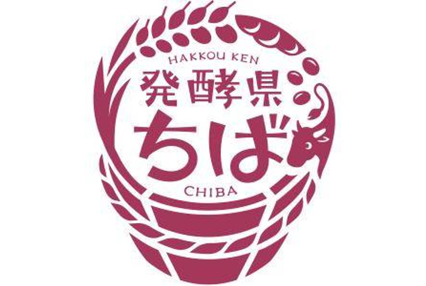 発酵県ちば
