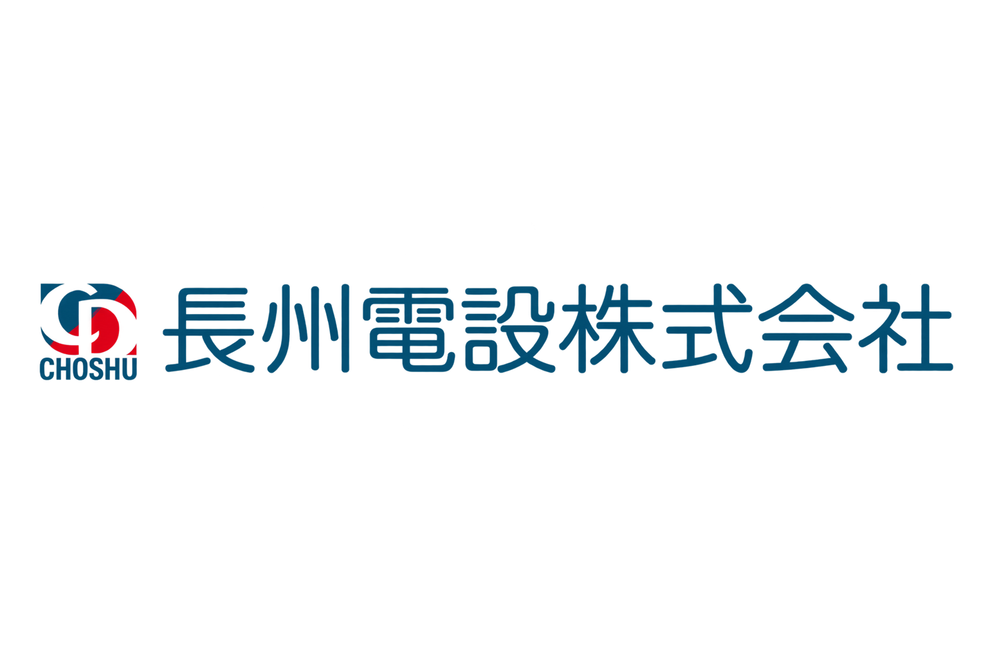 長州電設株式会社